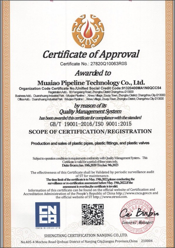 洪梅镇荣誉资质