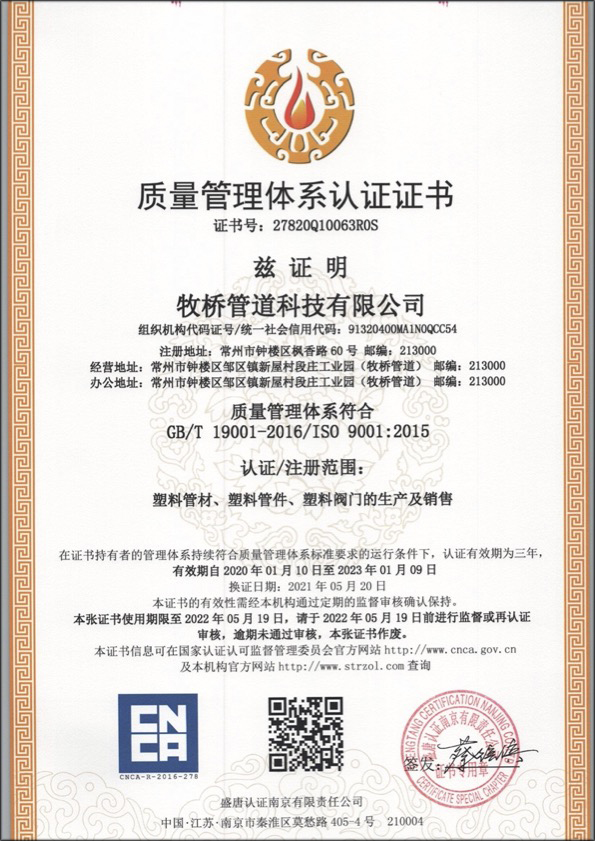 洪梅镇荣誉资质